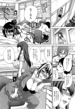 Page 6 of Nikushoku Gakuen Ch.1-2