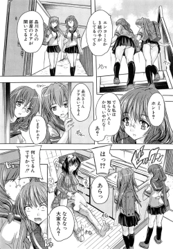 Page 72 of Apaato no Kagi, Kashimasu Ch.1-3