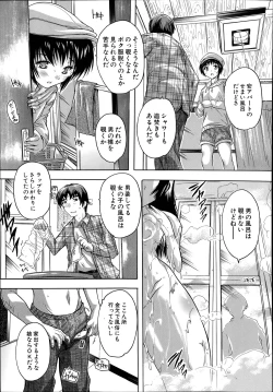 Page 7 of Apaato no Kagi, Kashimasu Ch.1-3