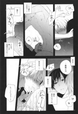 Page 16 of Blue Paranoia.