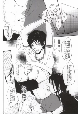 Page 11 of Taisou Fuku wo Nugasanaide!