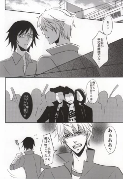 Page 9 of Taisou Fuku wo Nugasanaide!