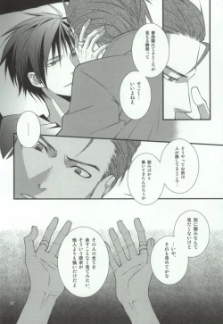 Page 14 of Sougetsu Chuuten