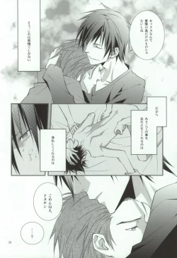 Page 16 of Sougetsu Chuuten