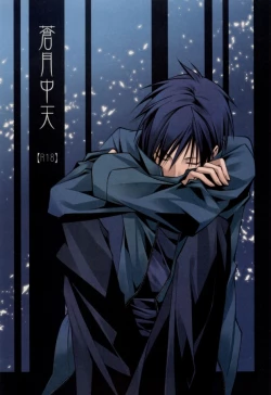 Page 1 of Sougetsu Chuuten