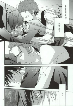 Page 24 of Sougetsu Chuuten