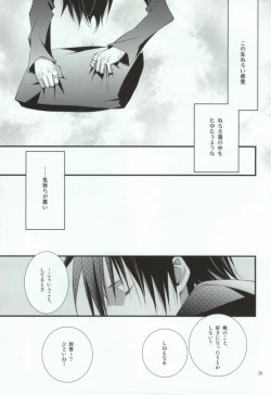 Page 25 of Sougetsu Chuuten