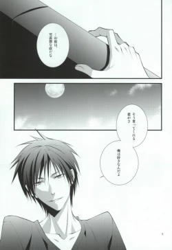 Page 2 of Sougetsu Chuuten