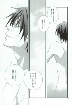 Page 33 of Sougetsu Chuuten