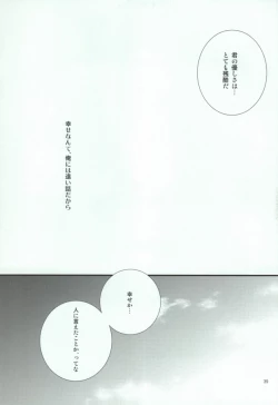 Page 35 of Sougetsu Chuuten