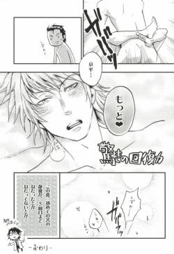 Page 20 of Kyou no Ounou