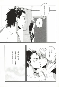 Page 2 of Kyou no Ounou