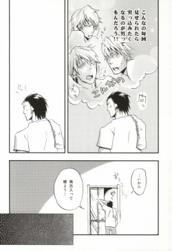 Page 5 of Kyou no Ounou