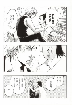 Page 7 of Kyou no Ounou