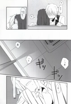 Page 11 of Uchi no Buka tte Dou Deshou?