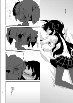 Page 8 of Strawberry Milk Ribbon Parfait