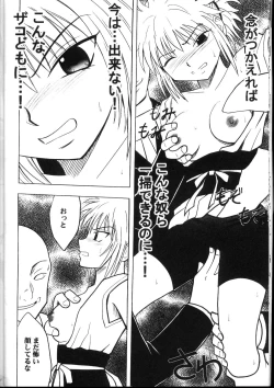 Page 13 of Kyuusai Soushohen