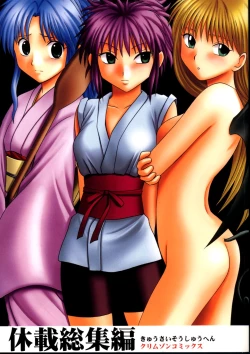 Page 1 of Kyuusai Soushohen