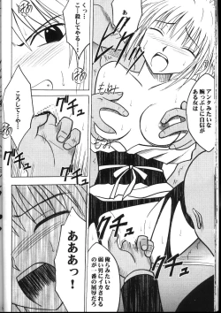 Page 23 of Kyuusai Soushohen