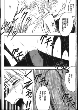 Page 31 of Kyuusai Soushohen