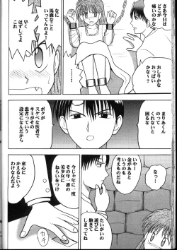 Page 37 of Kyuusai Soushohen