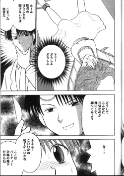 Page 40 of Kyuusai Soushohen