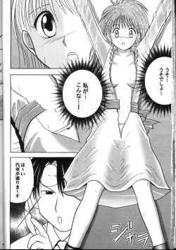 Page 43 of Kyuusai Soushohen