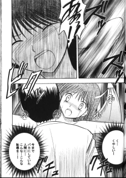 Page 64 of Kyuusai Soushohen