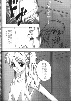 Page 71 of Kyuusai Soushohen