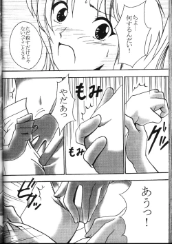 Page 73 of Kyuusai Soushohen