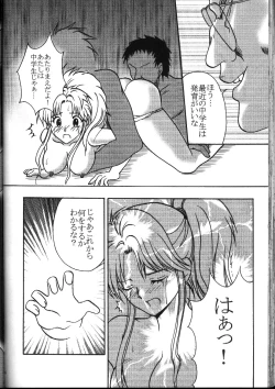 Page 75 of Kyuusai Soushohen