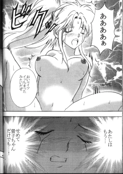 Page 79 of Kyuusai Soushohen