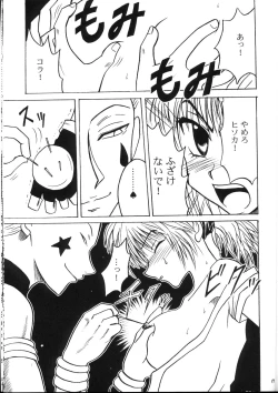Page 88 of Kyuusai Soushohen