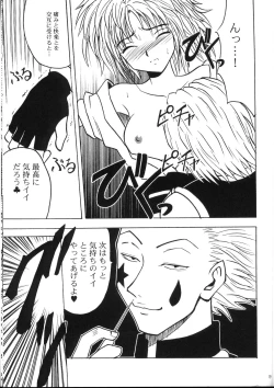 Page 90 of Kyuusai Soushohen