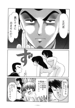 Page 106 of LITTL MREMAID SELLECT