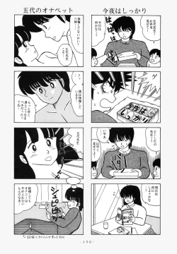 Page 150 of LITTL MREMAID SELLECT