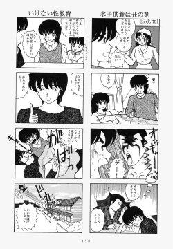 Page 152 of LITTL MREMAID SELLECT