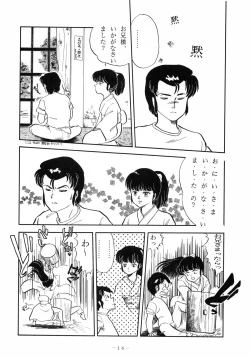 Page 16 of LITTL MREMAID SELLECT