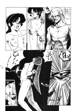 Page 44 of LITTL MREMAID SELLECT