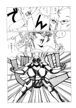 Page 51 of LITTL MREMAID SELLECT