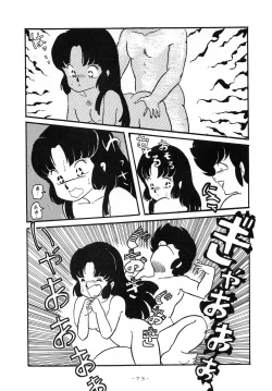 Page 73 of LITTL MREMAID SELLECT