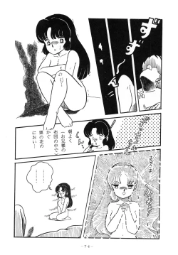 Page 74 of LITTL MREMAID SELLECT