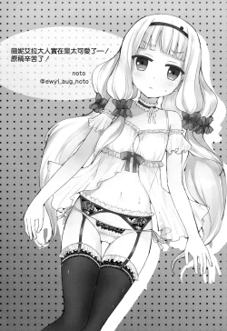 Page 19 of Seifuku Jikkou