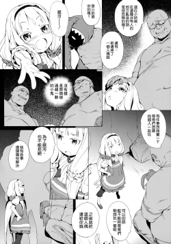 Page 5 of Seifuku Jikkou