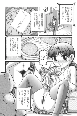 Page 10 of Otona no Omocha