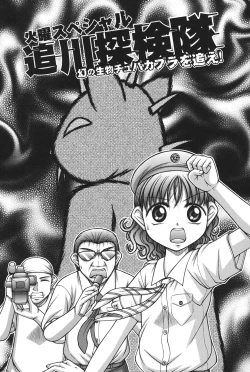 Page 127 of Otona no Omocha