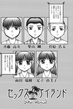 Page 143 of Otona no Omocha