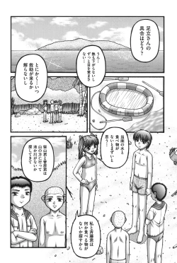 Page 144 of Otona no Omocha