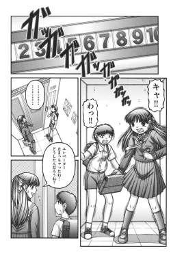 Page 176 of Otona no Omocha