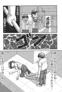 Page 23 of Otona no Omocha